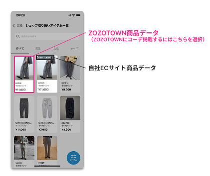 自社ECラベル.png