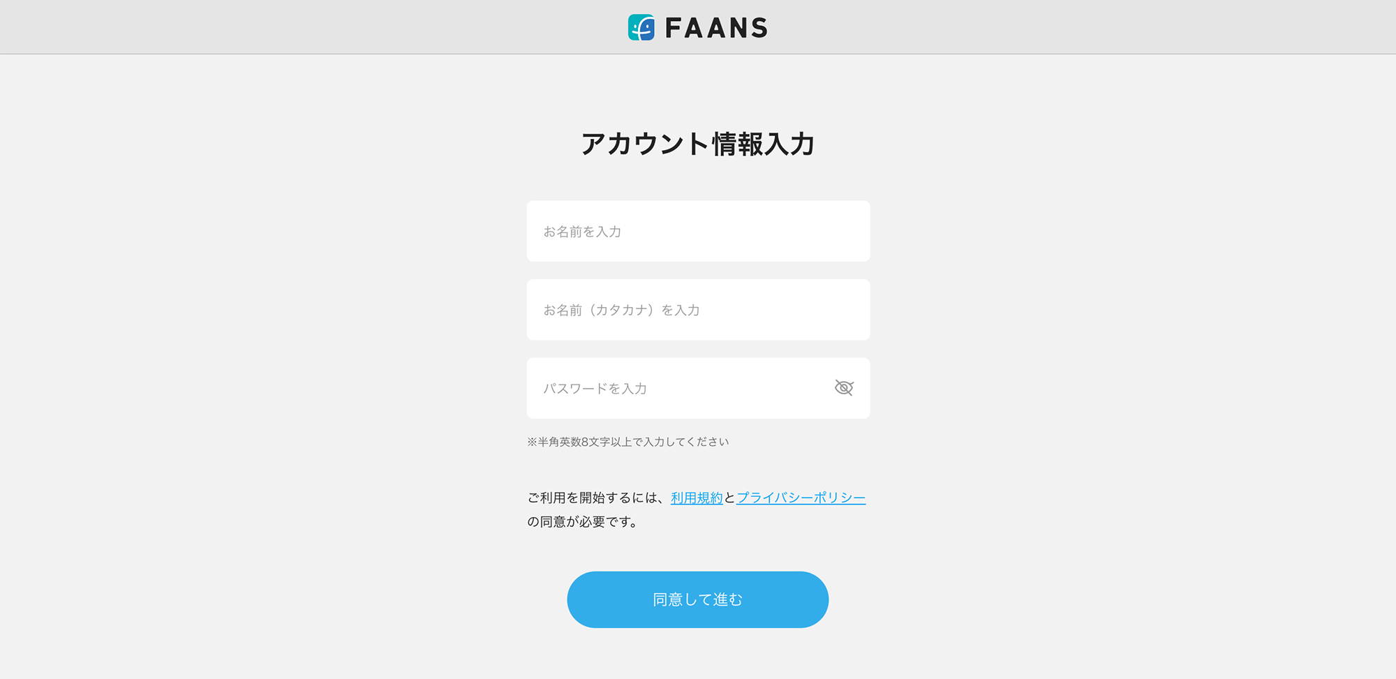 firstlogin_4.png