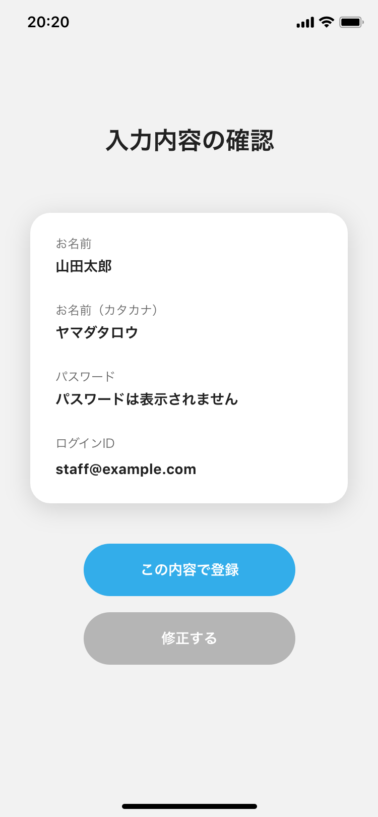 firstlogin_app5.png